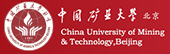 中國礦業大學